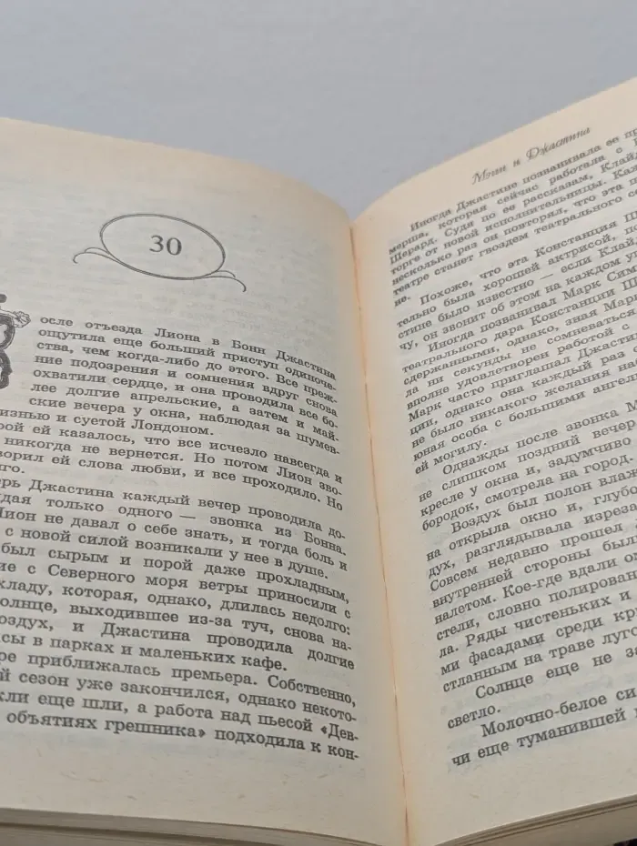 Мэгги и Джастина. Роман из цикла Поющие в Терновнике