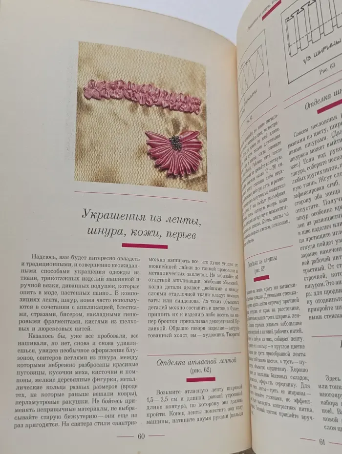 Хозяин и хозяйка. Машина-рукодельница
