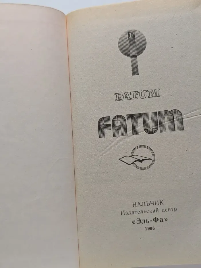 Это — поле боя