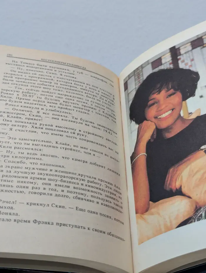 Бестселлеры Голливуда. Телохранитель. Бегущий человек