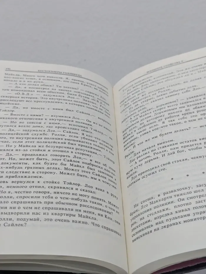 Бестселлеры Голливуда. Иллюзия убийства. Хищник-2