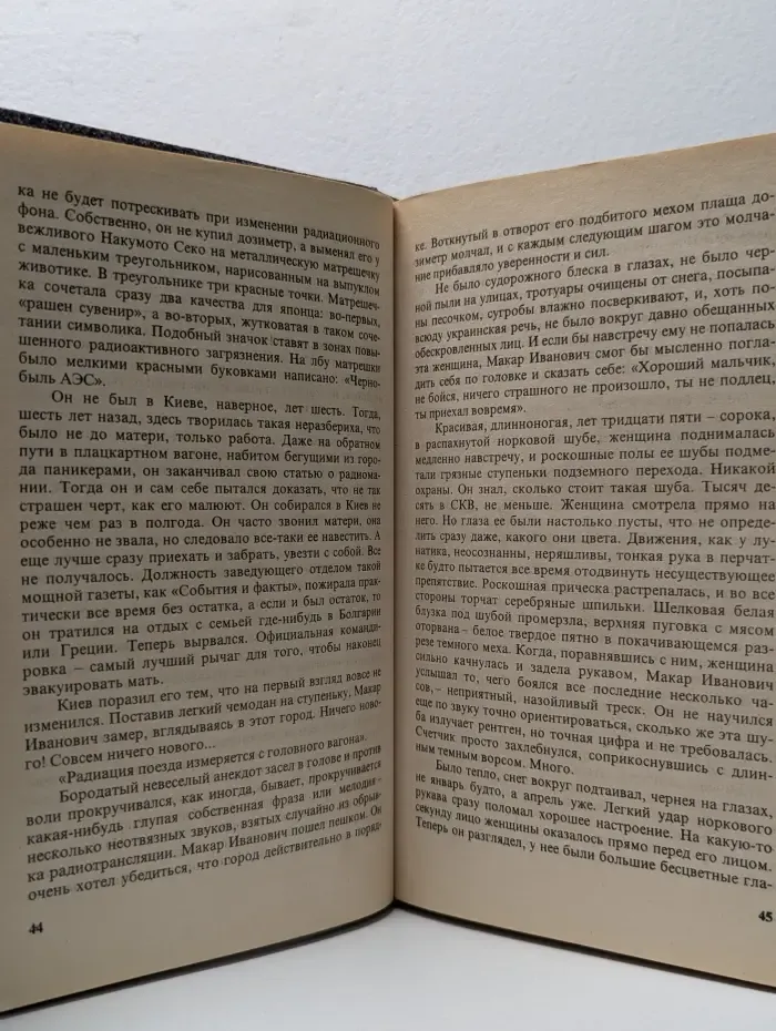 Зона поражения