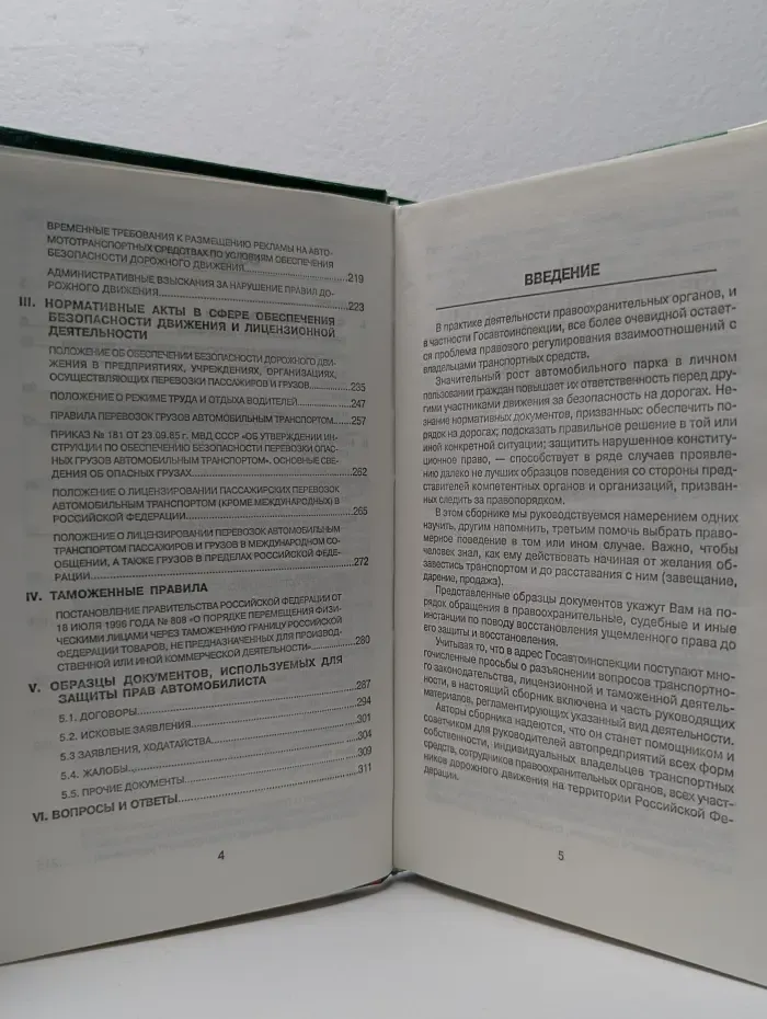 ГАИ в защиту прав автомобилиста