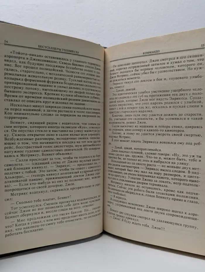 Бестселлеры Голливуда. Коммандо. Мыс Страха. Золото Маккенны