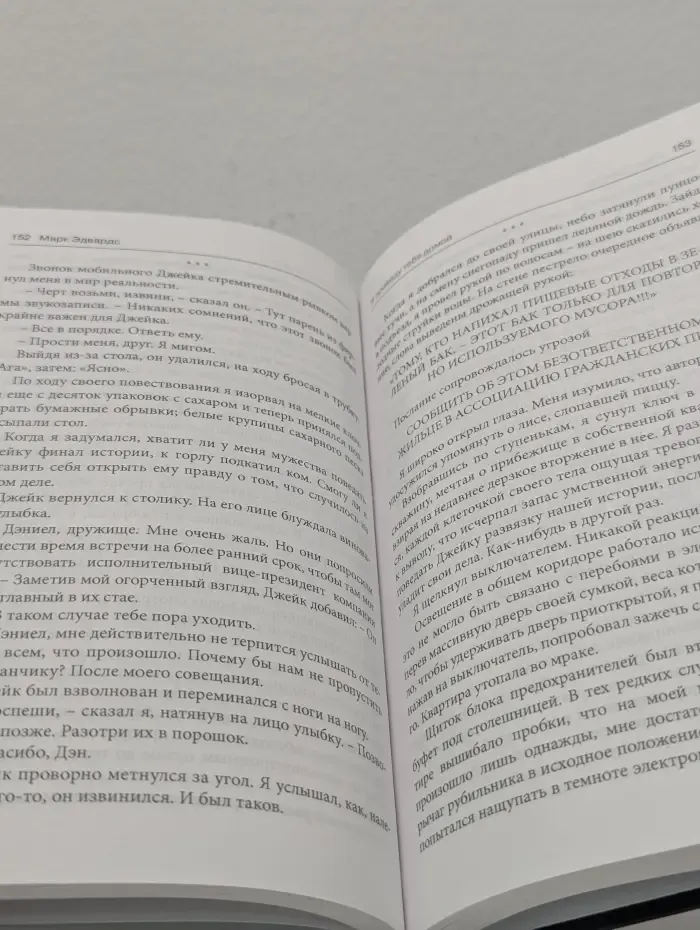 Новый детектив. Я приведу тебя домой
