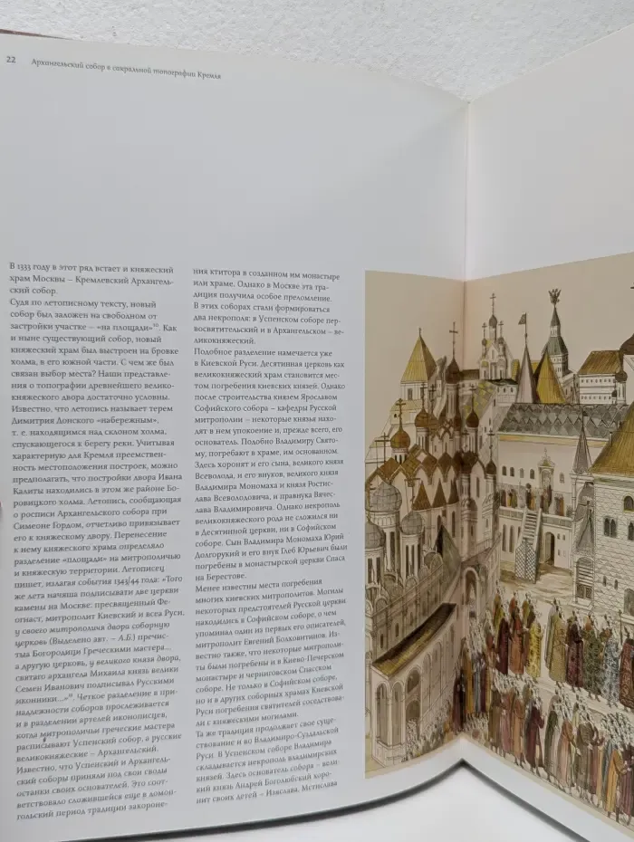 Архангельский собор