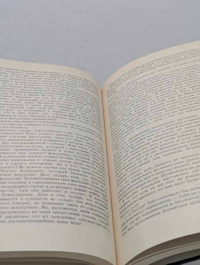 Эликсир дьявола. Сборник фантастических рассказов