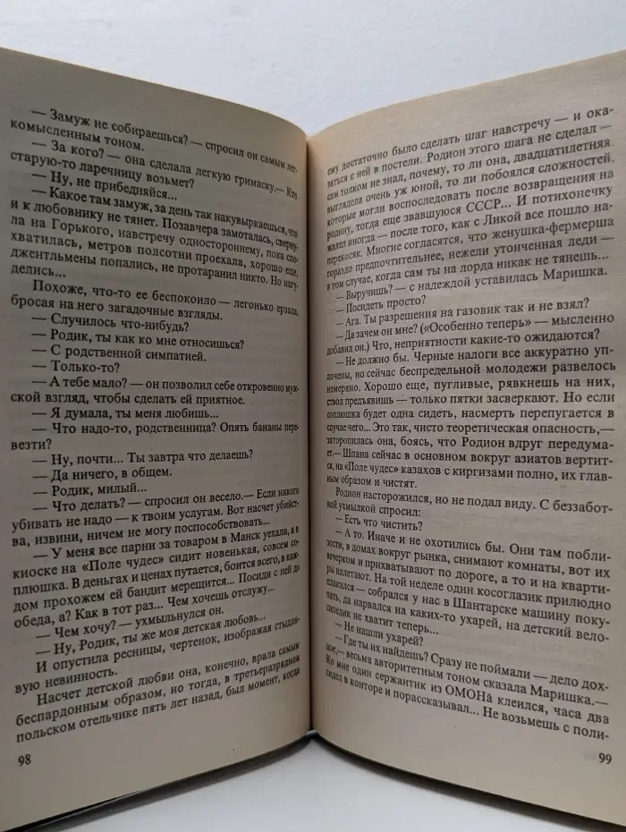 Русский проект. Стервятник