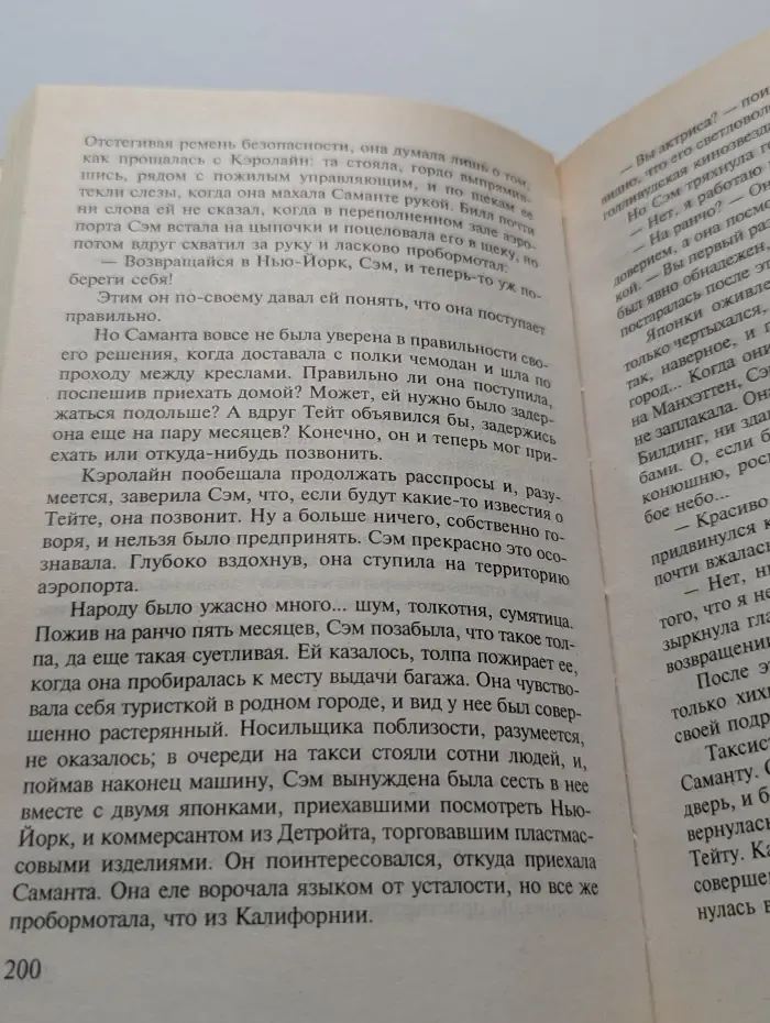 Саманта