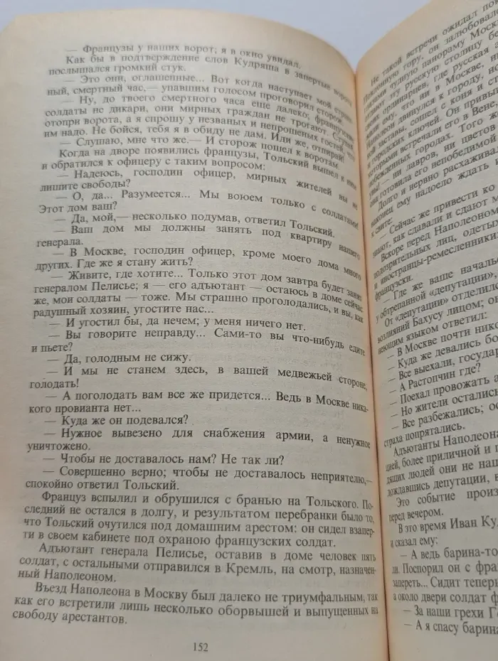 Романтические хроники. Русский американец. Царское гадание