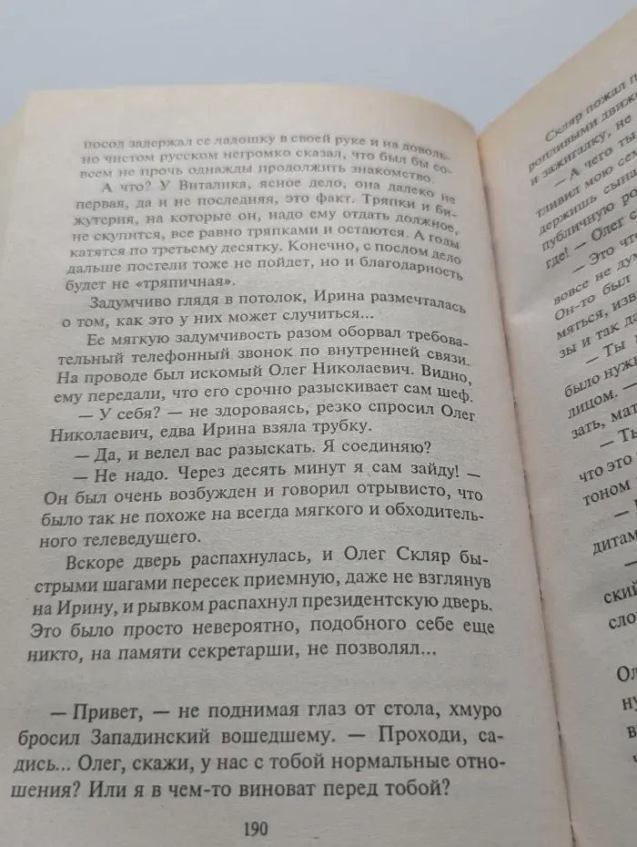 Марш Турецкого. Большая зачистка