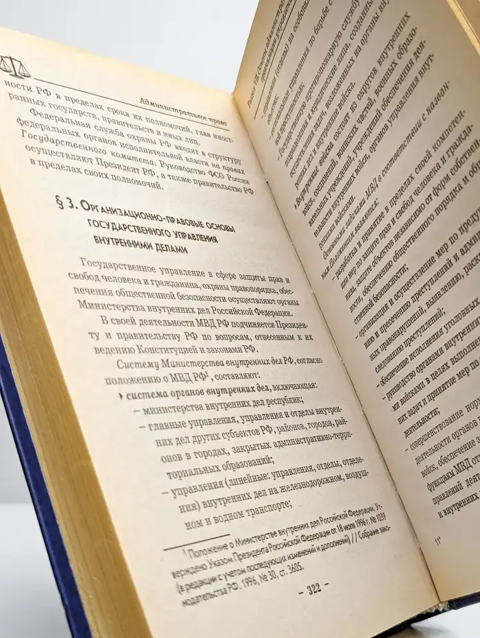 Административное право