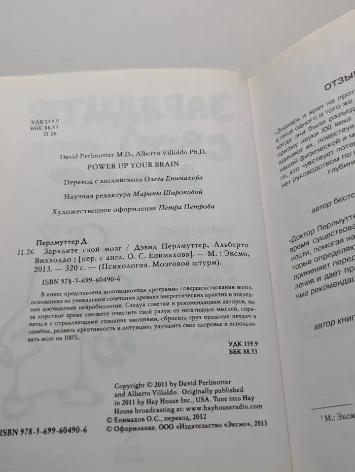 Зарядите свой мозг