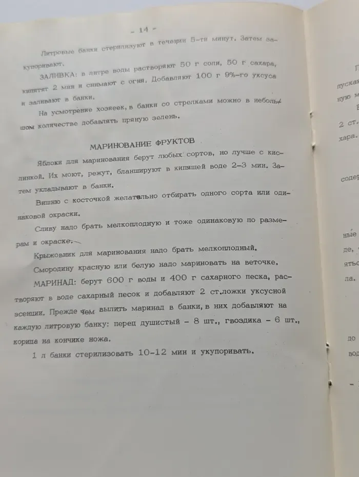 Милым женщинам. Рецепты домашней кухни