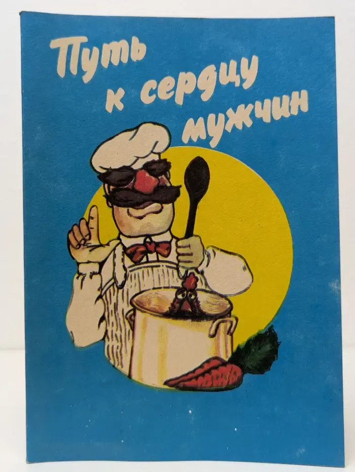 Путь к сердцу мужчин