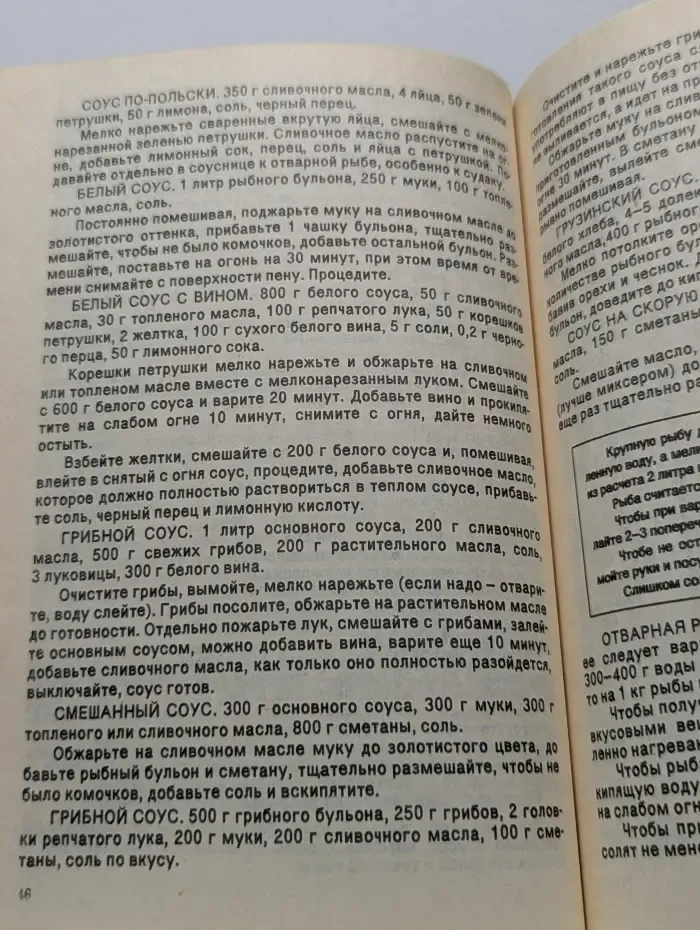 Путь к сердцу мужчин