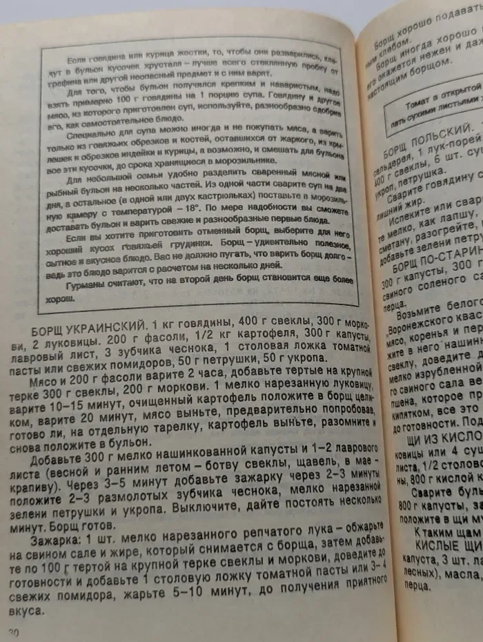 Путь к сердцу мужчин