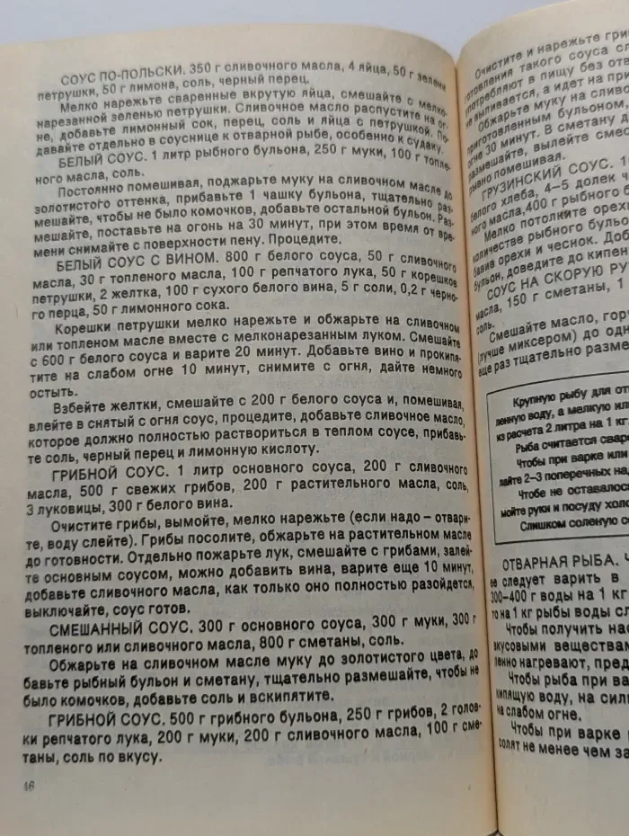 Путь к сердцу мужчин
