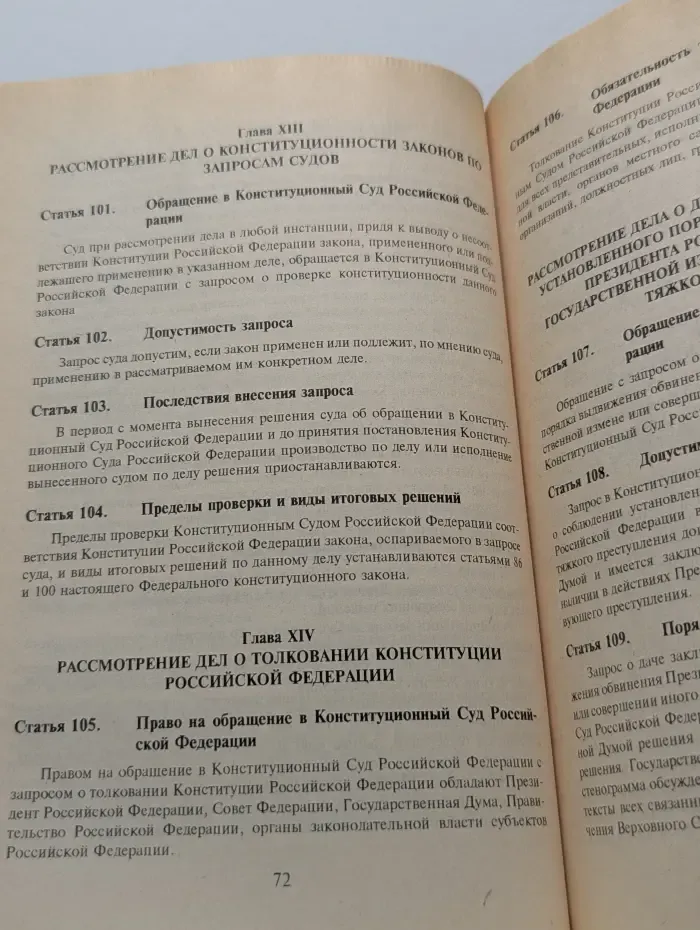 Судебная и правоохранительная системы. Сборник нормативных актов