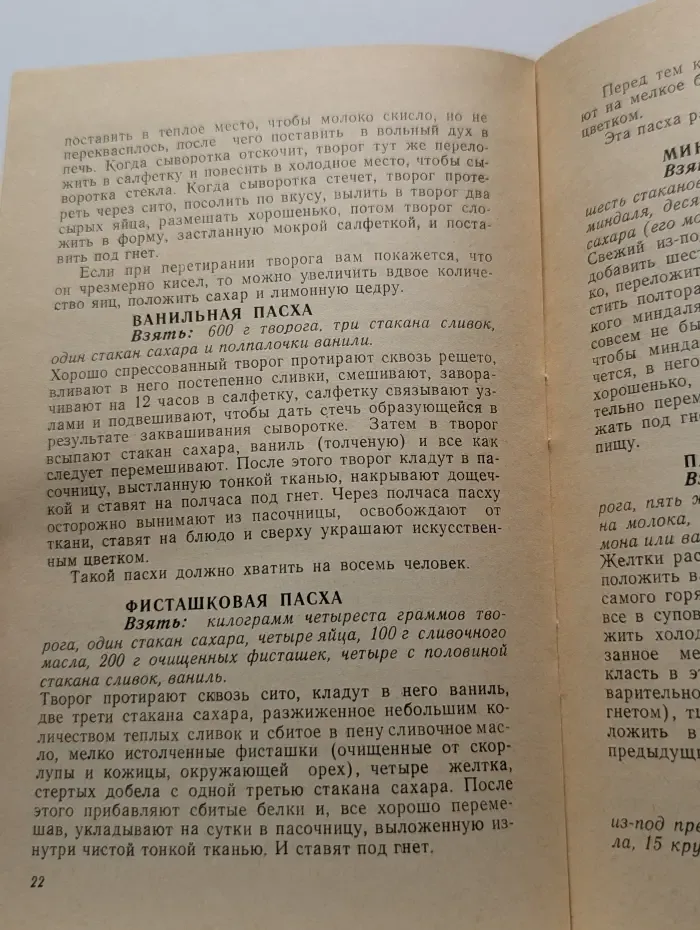 Куличи, пасхи, крашенки