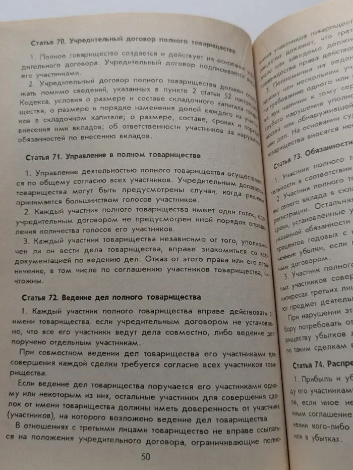 Экономическое образование. Предприниматель без образования юридического лица, индивидуальный предприниматель