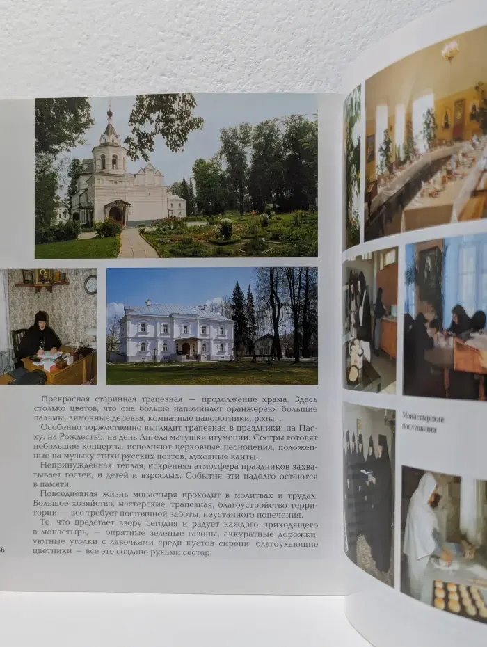 Свято-Троицкий Стефано-Махрищский монастырь