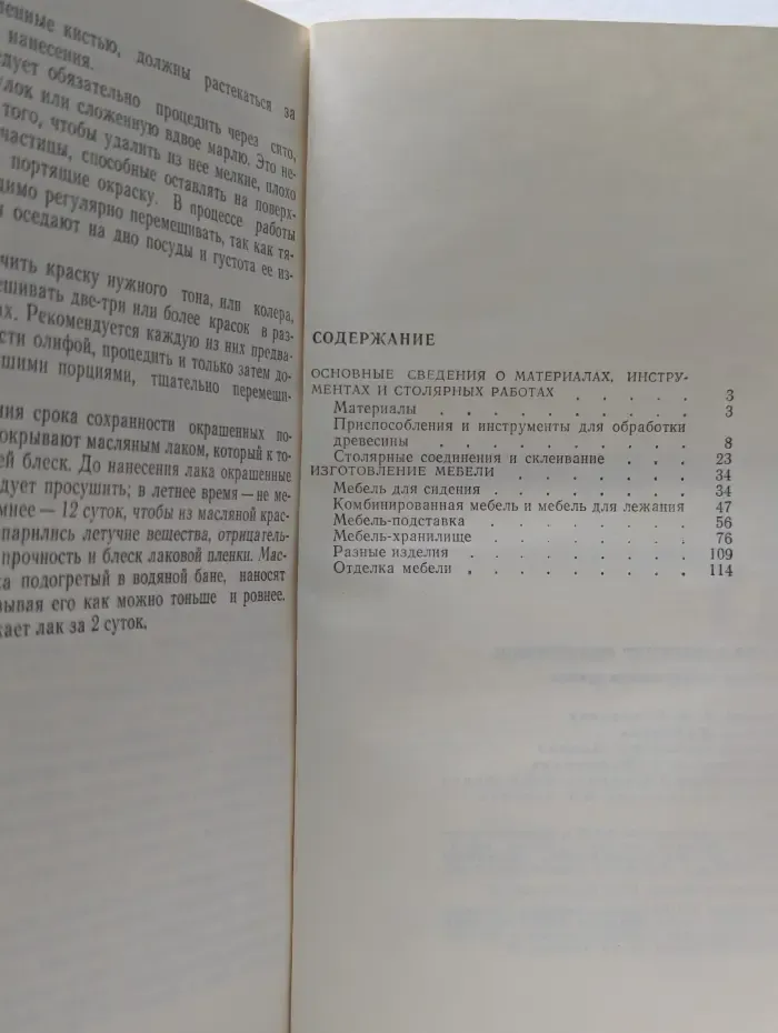 Изготовление мебели своими руками