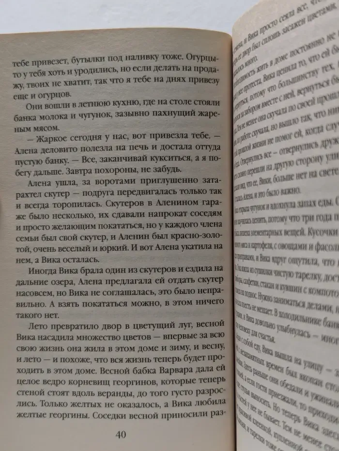Против ветра, мимо облаков