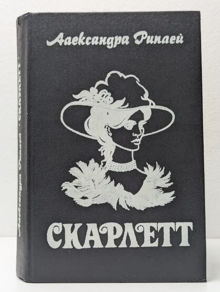 Скарлетт