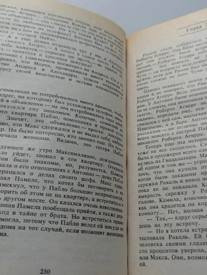 Зарубежный кинороман. Никто кроме тебя