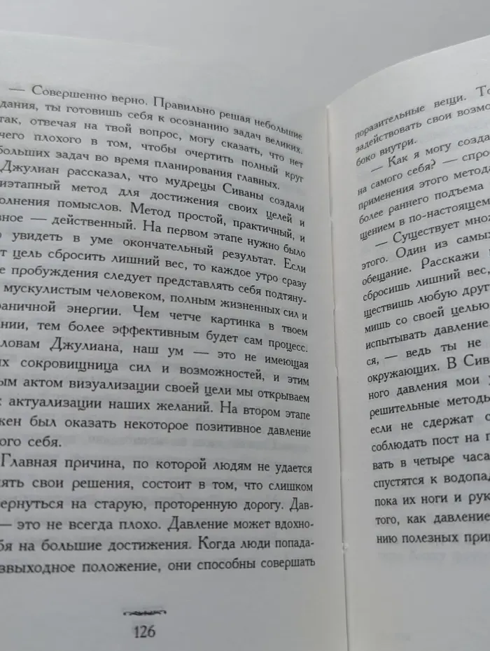 Монах, который продал свой "Феррари"