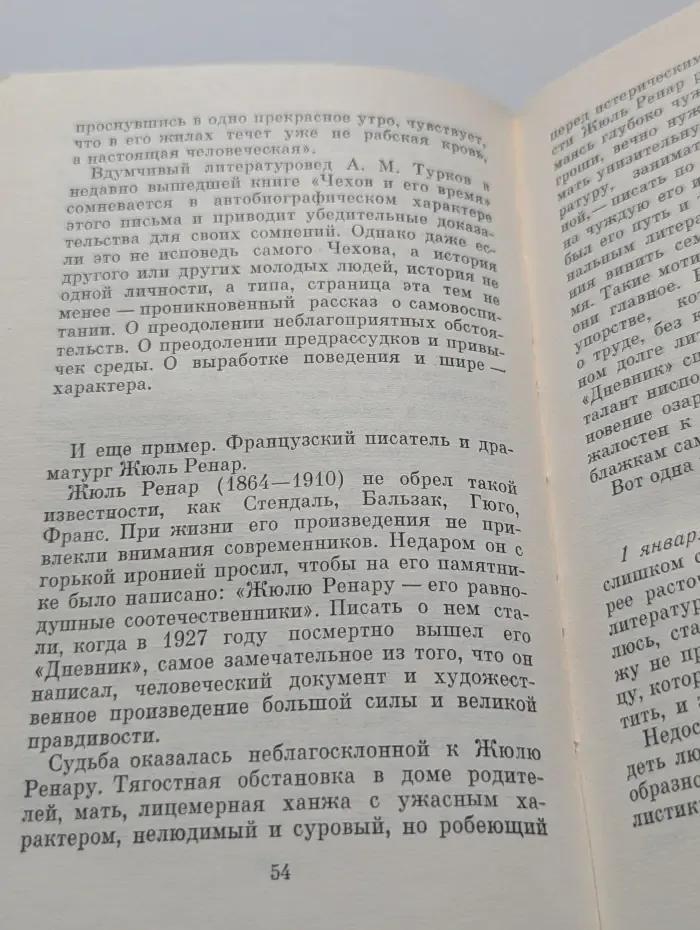 Личность. Мораль. Воспитание. Быть или казаться?