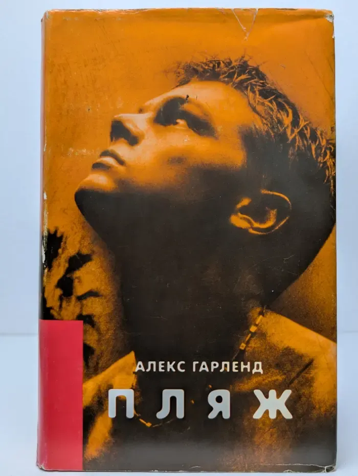 Пляж