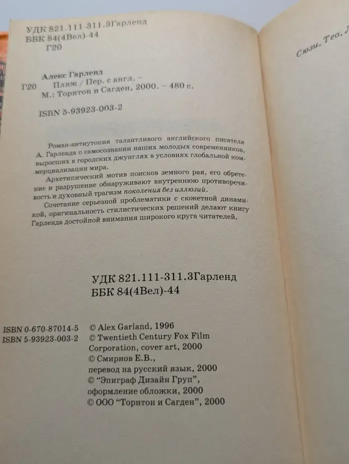 Пляж