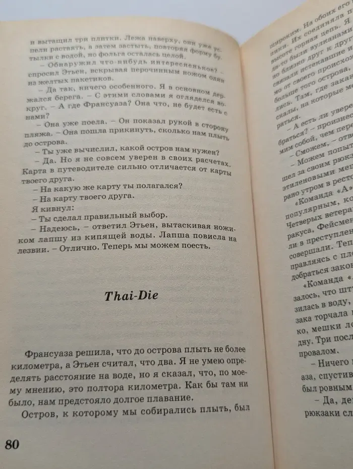 Пляж