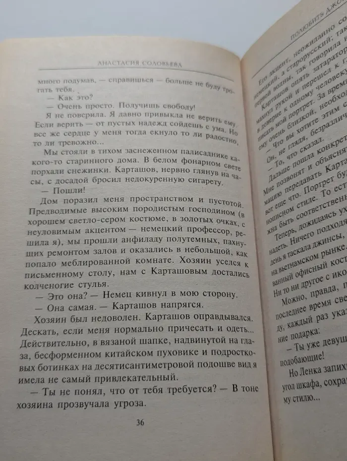 Женские истории. Полюбить Джоконду