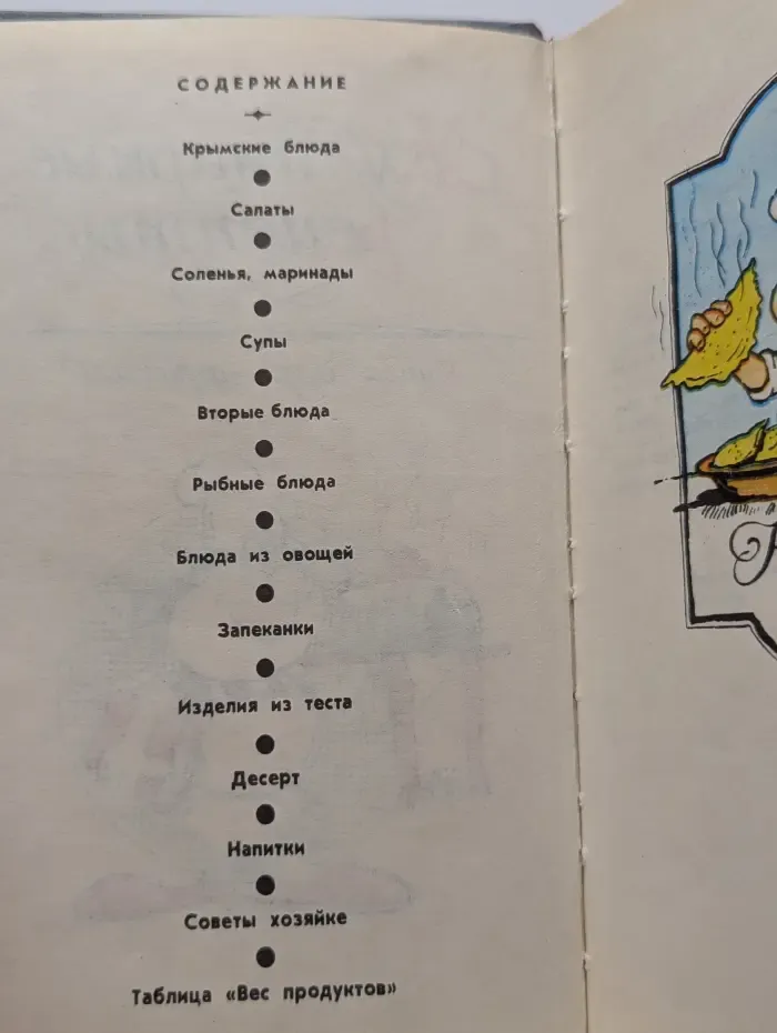 Кулинарные рецепты. Книга для записей