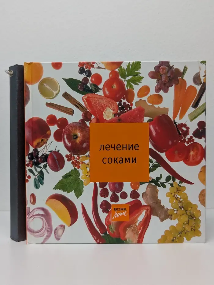 Лечение соками