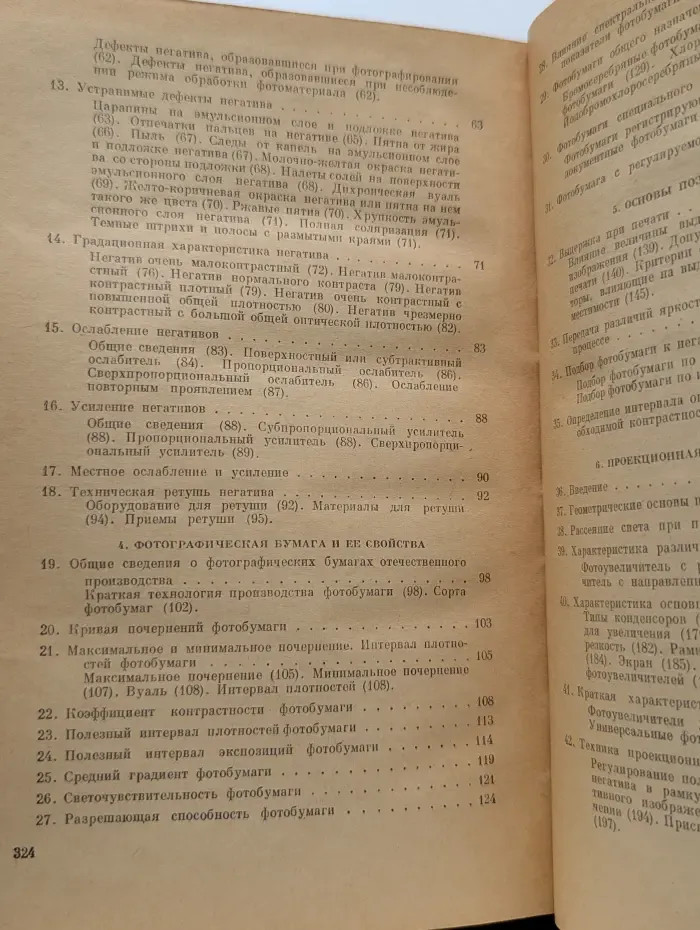 Печать фотоснимков