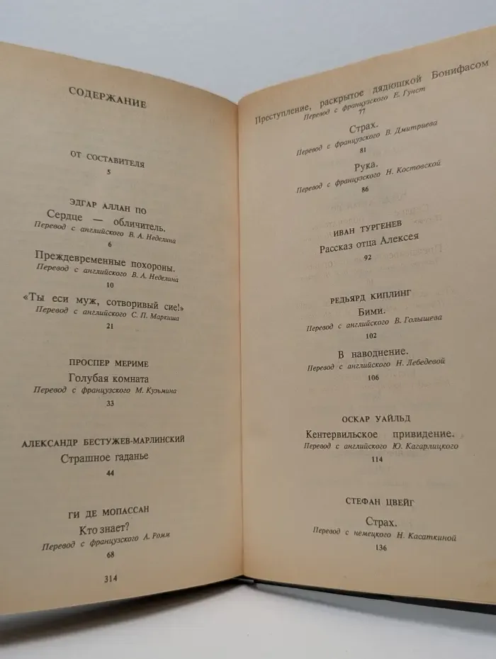Страх