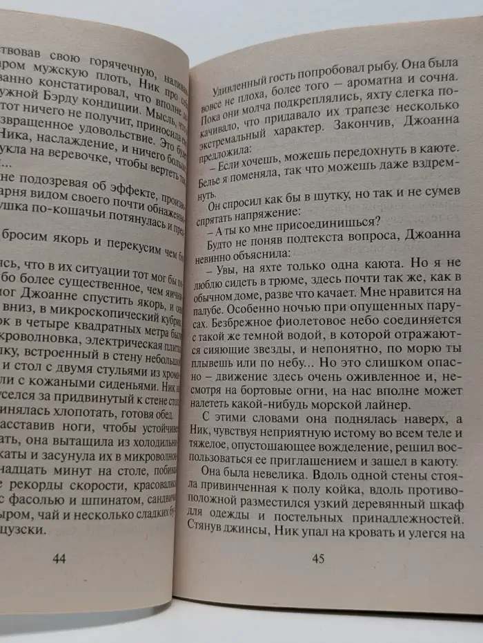 Когда догорает закат