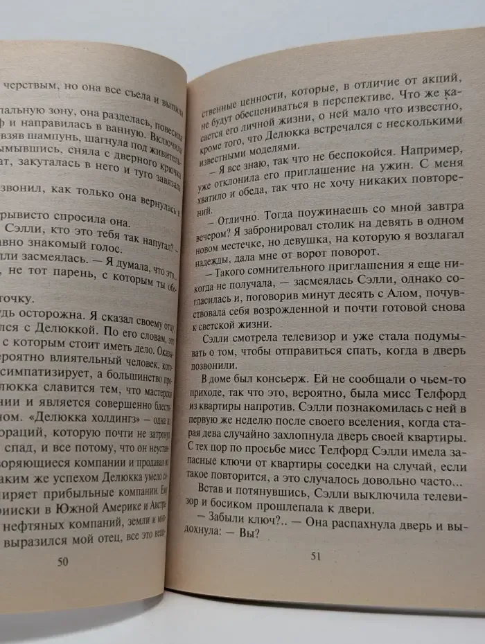 Любовный роман. Щедрый любовник