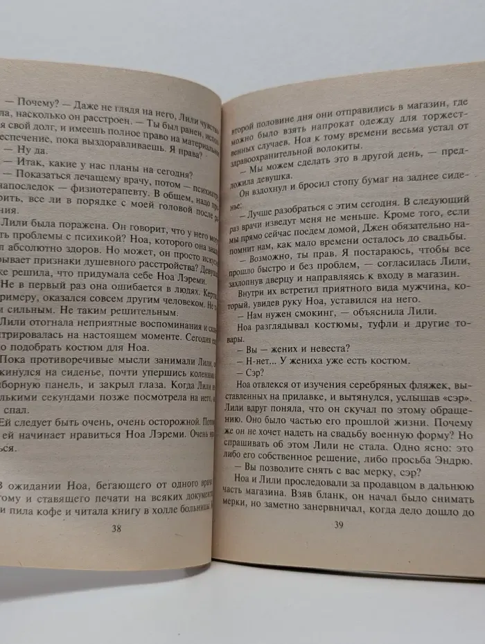 Любовный роман. Гордые и одинокие