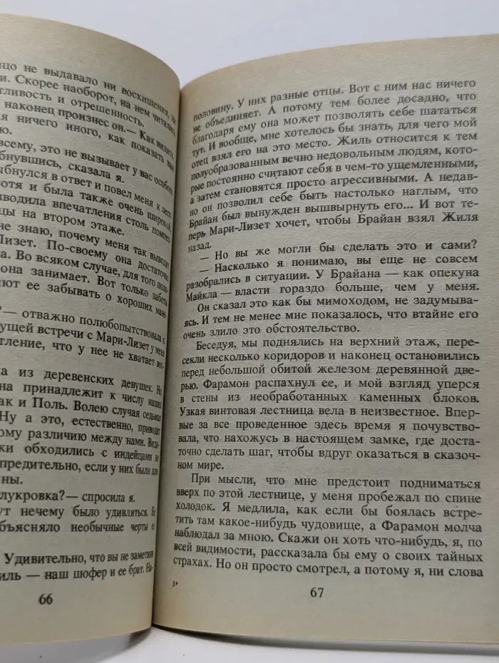 Цена счастья