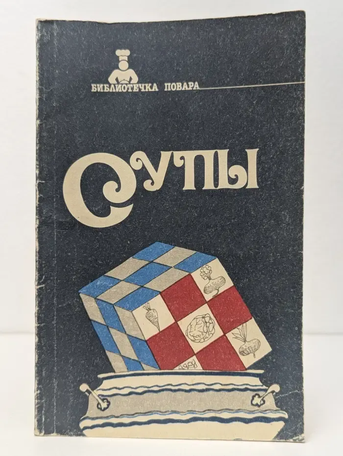 Супы