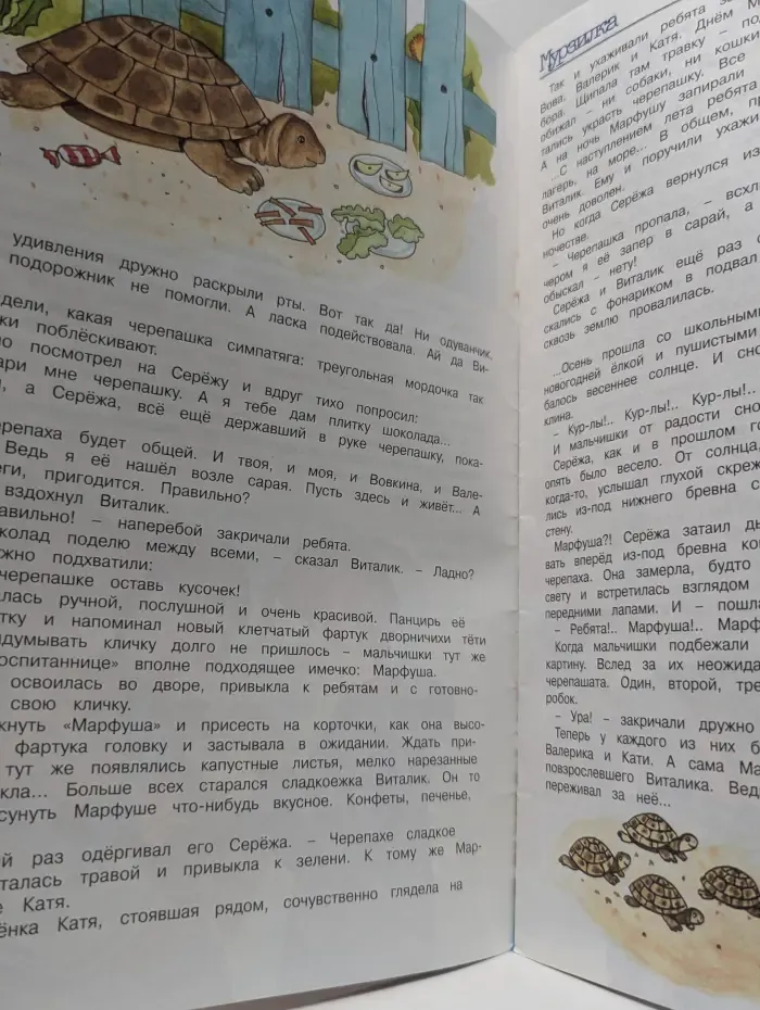 Мурзилка. Выпуск № 4/2016