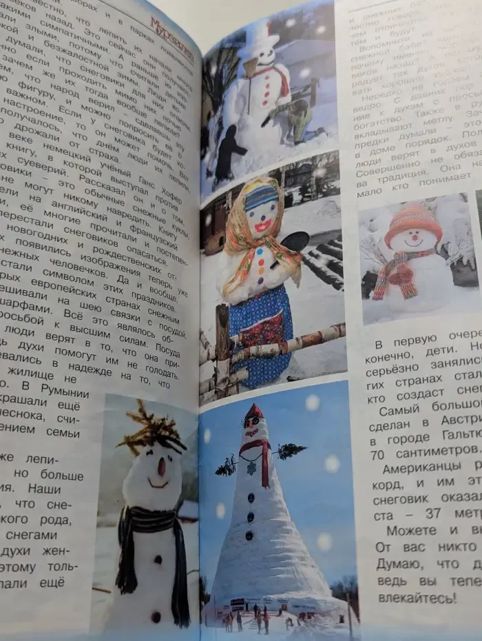 Мурзилка. Выпуск № 1/2016