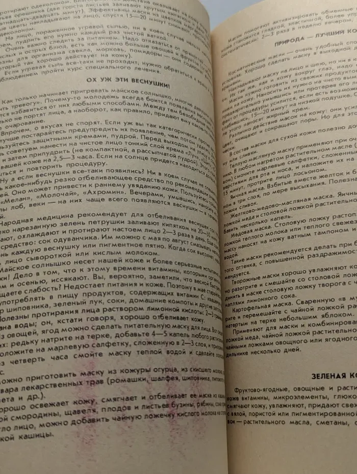 Ромашка