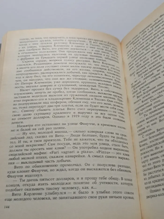 Крестный отец. Сицилиец