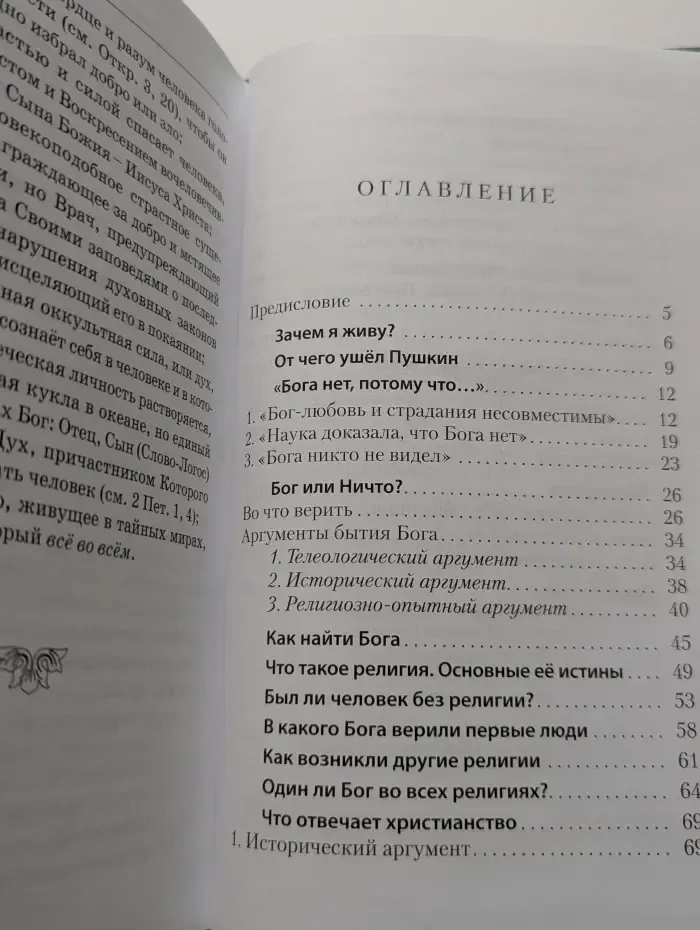 Бог